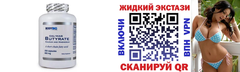 БУТИРАТ BDO 33%  Юрьевец 