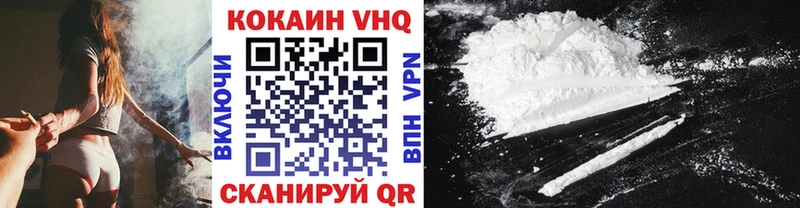 как найти закладки  Юрьевец  КОКАИН VHQ 