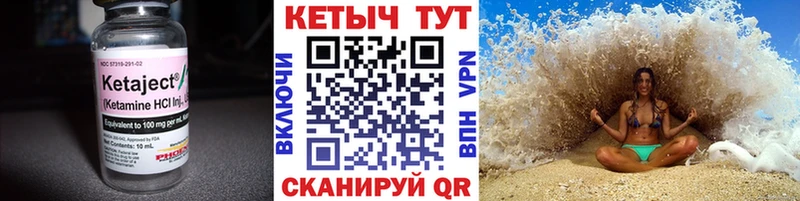 Кетамин ketamine  Юрьевец 