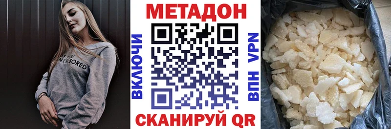 Метадон кристалл  Юрьевец 